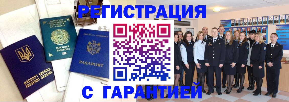 временная регистрация в квартире в Черняховске