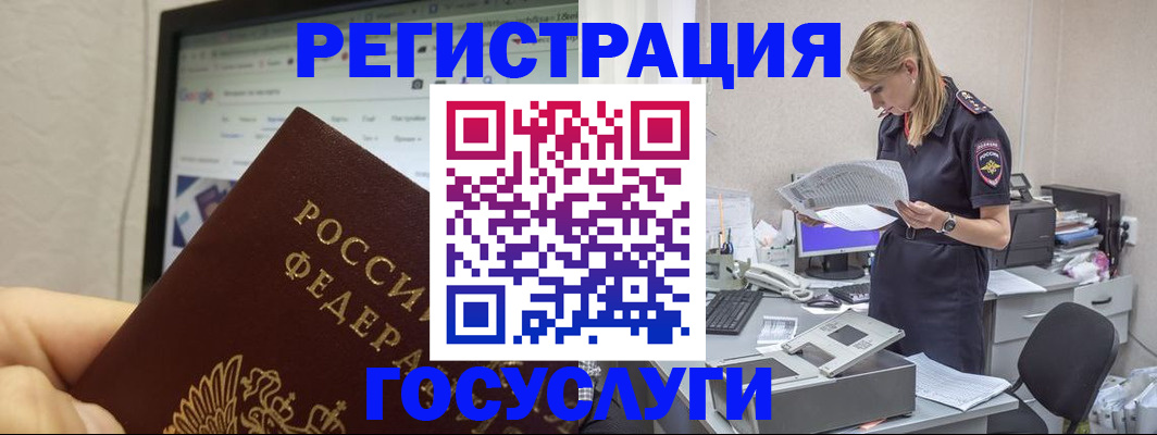 прописка паспорт в Черняховске