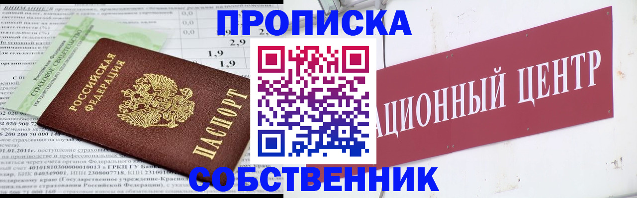 прописка для кредита в Черняховске