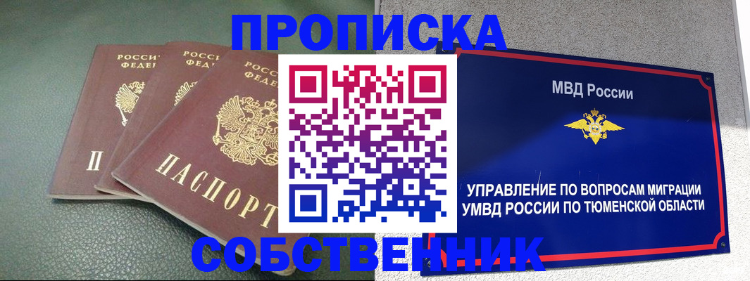 прописка законно в Черняховске